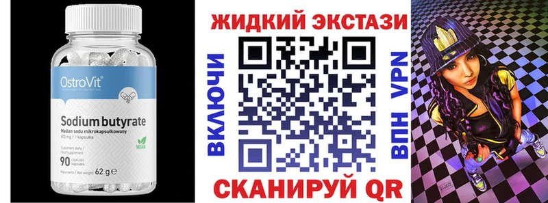 БУТИРАТ бутандиол Туринск