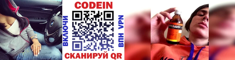 Кодеиновый сироп Lean напиток Lean (лин) Туринск