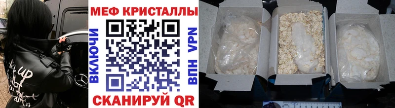 Мефедрон кристаллы Туринск