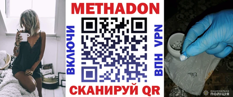 Метадон кристалл  Туринск 